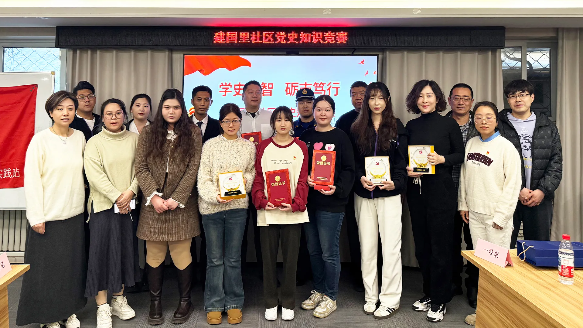 家理律师事务所荣获建国里社区党史知识竞赛第一名